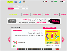 Tablet Screenshot of khooshdeal.net